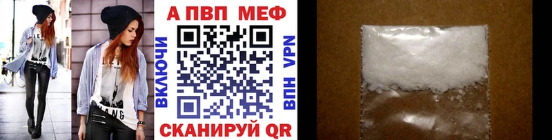 Alpha PVP кристаллы  Купить закладки  Белорецк 