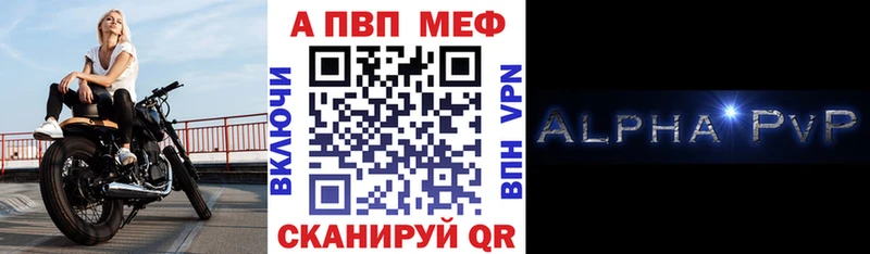Alpha PVP Соль Белорецк