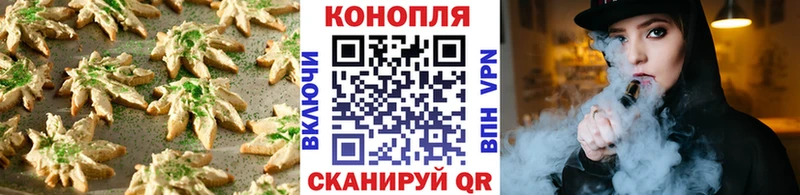 Еда ТГК конопля  Купить  Белорецк 