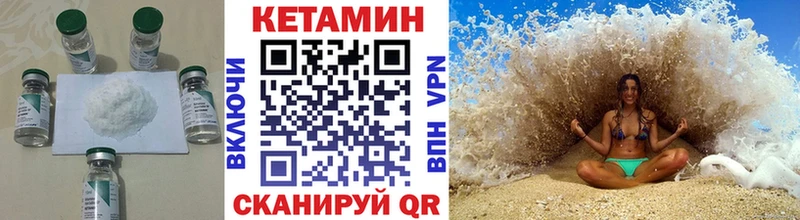 КЕТАМИН ketamine Белорецк