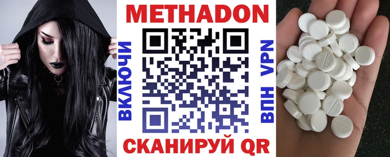 МЕТАДОН мёд Купить закладки Белорецк